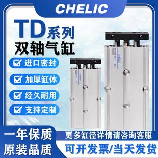40x10x15x20x25x30x35x40系列 气立可双轴气缸TD6