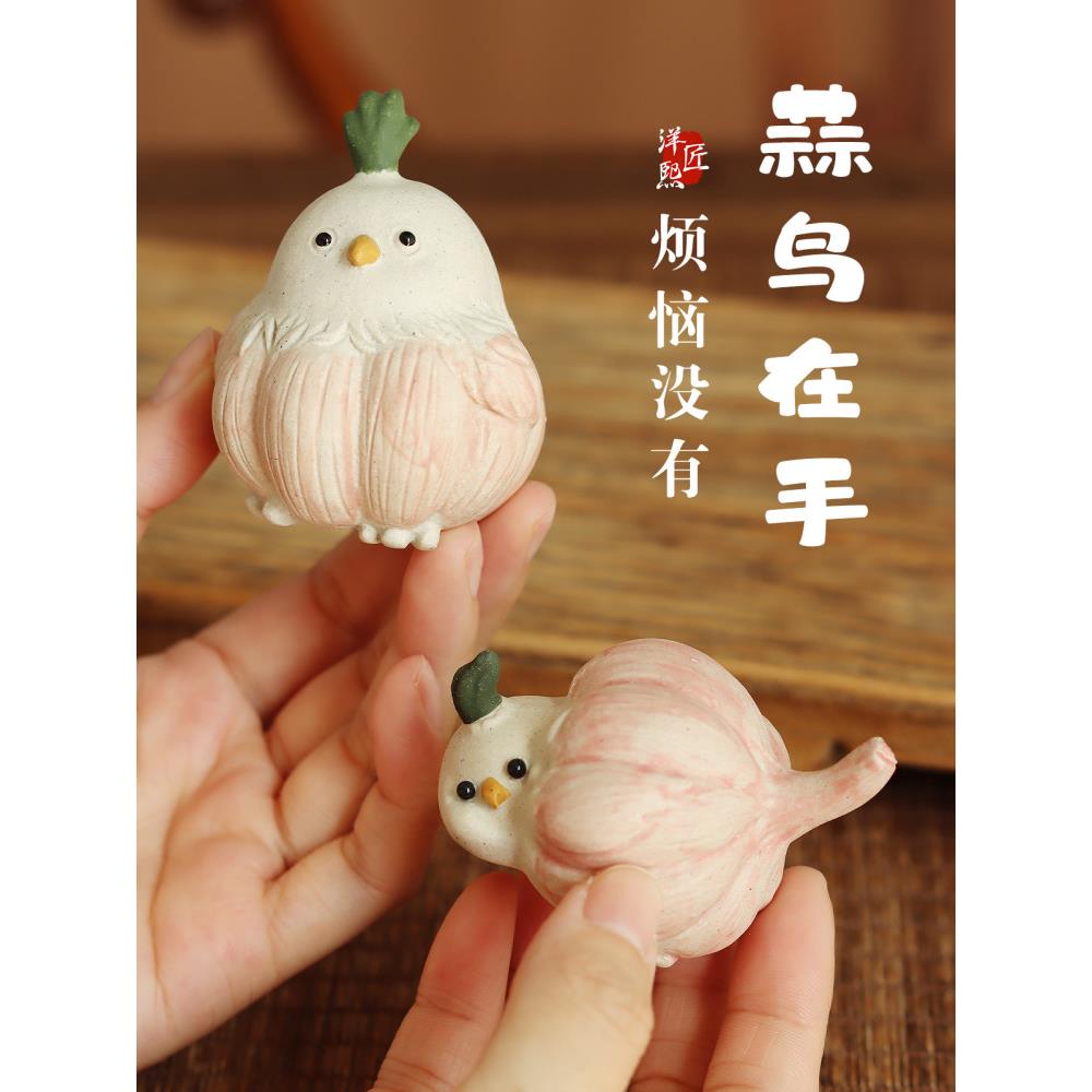 紫泥茶宠物躺扁大蒜鸟算术创意茶桌饰品宜兴手工可爱软可爱的茶宠