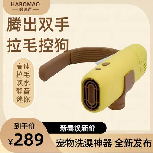 哈波猫宠物吹风机小狗洗澡专用大风力降噪静音挂颈支架拉毛吹水机