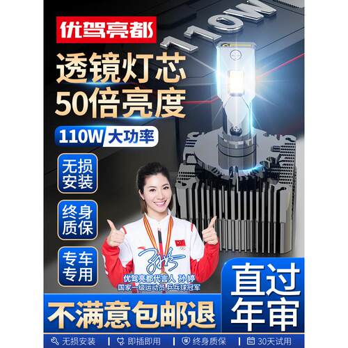 原装汽车氙气灯改装超亮Led大灯D1S D3S D5S D8S D2S D2H大灯汽车
