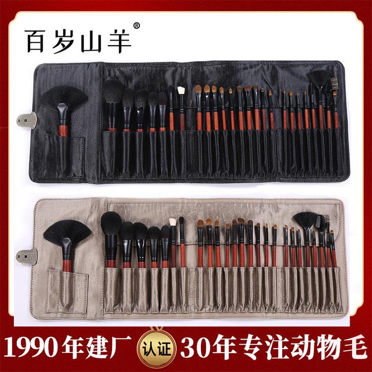 化妆刷套组26支动物毛柔软专业美妆刷日常可携式化妆粉刷