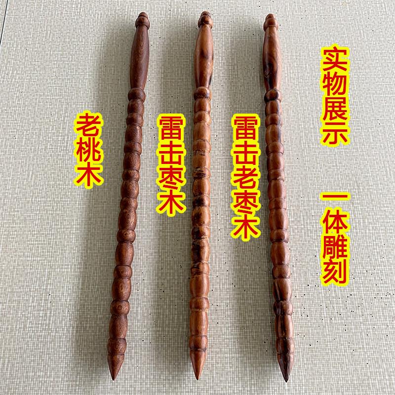 姜太公打神鞭圆形九节鞭雷击枣木道士用品桃木剑实心一体雕刻