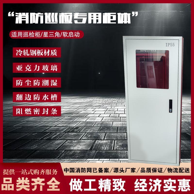 IP55配电箱双门消防控制柜落地IP30改IP55柜门配电柜壳体带玻璃