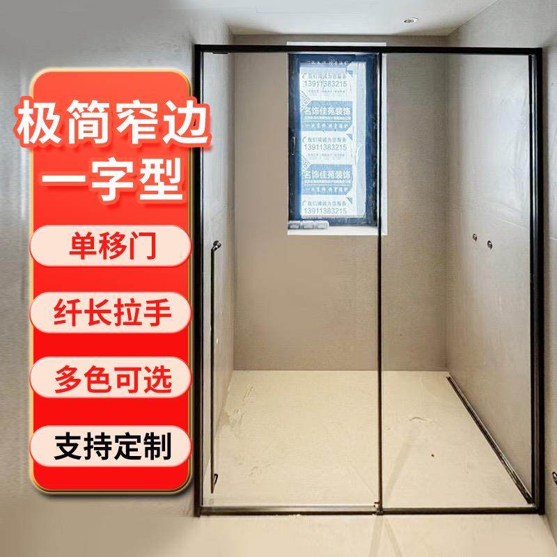 极窄淋浴房定制浴室干 干湿分离隔断北京防爆膜拉门淋浴门钢化玻