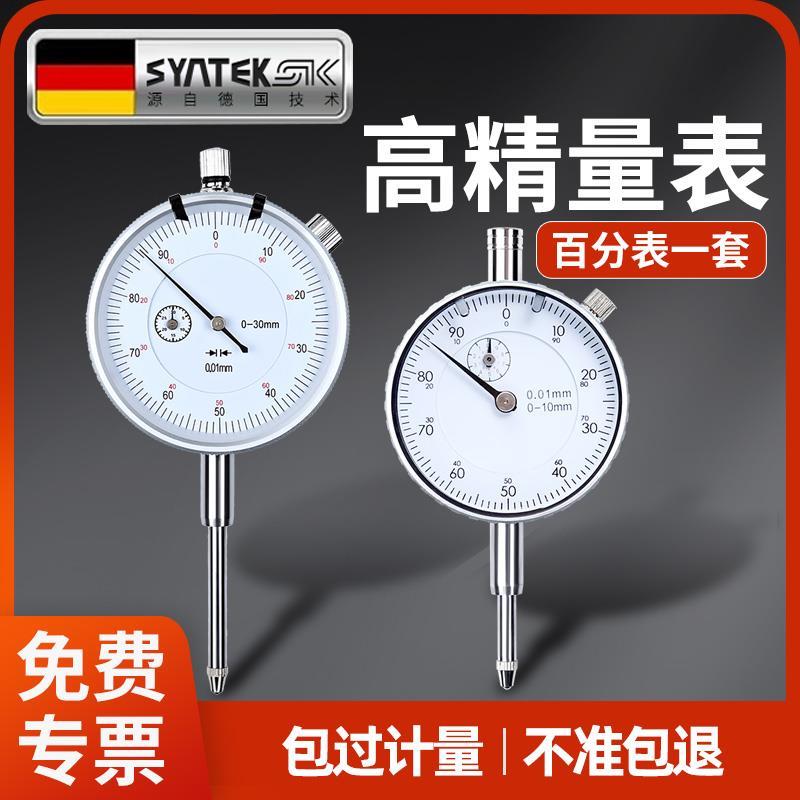 德国百分表千分表表头一套高精度测量表校表指针式防震小表盘0-10