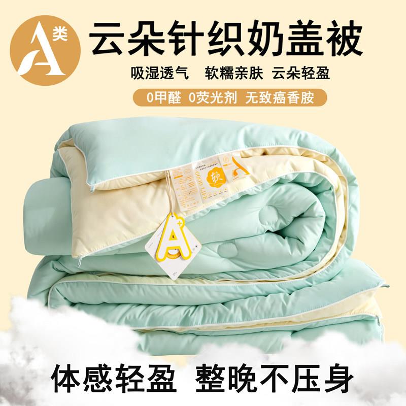 A类云柔棉软糯奶盖冬季被芯加厚保暖冬被学校宿舍被子单人春秋被
