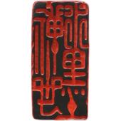 中式 印章壁饰闲章中国印艺术小挂件玄关墙饰墙面装 饰树脂工艺品