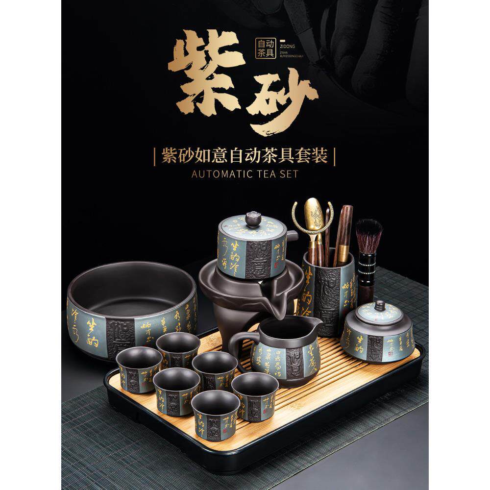 原矿紫砂懒半自动功夫茶具旋转出水口防烫茶壶高端成套茶杯