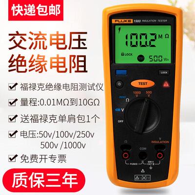 德国精选进口福禄克绝缘电阻测试仪F1508数字摇表1000vF1503 F153