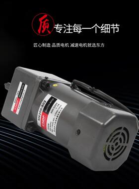 香港东方CNDF厂家直销6W-250W交流齿轮减速电机调速定速电动机