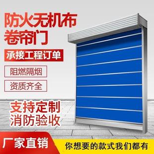 厂家直销防火卷帘钢制防火无极布防火特级防火甲级防火消防火定制