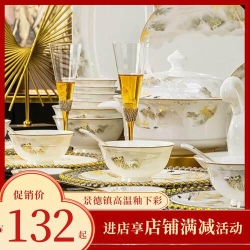 高颜值中式餐具套装家用景德镇骨瓷碗碟套装2025新款陶瓷碗盘乔迁