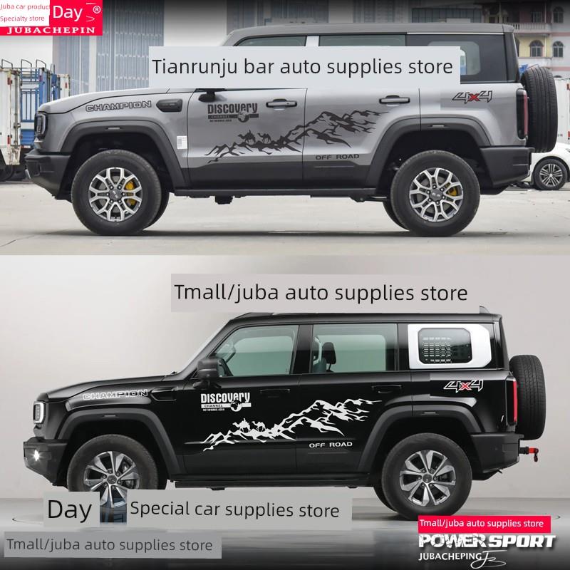 新款BJ40车贴拉花个性24款北京BJ40改装车身装饰越野彩条贴纸山峰