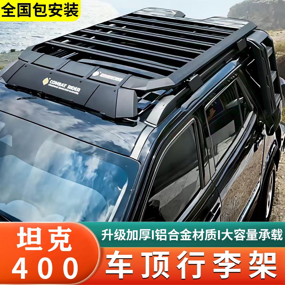 坦克400hi4t探险家行李架专用车顶拓展平台觉醒Pro侧爬梯侧边帐篷