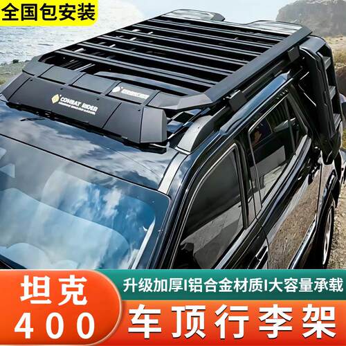 坦克400hi4t探险家行李架专用车顶拓展平台觉醒Pro侧爬梯侧边帐篷