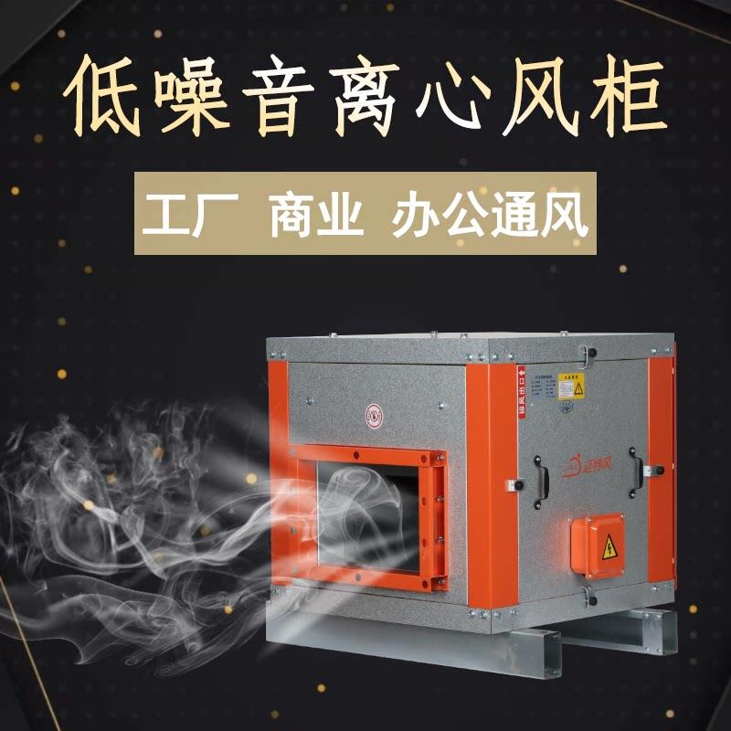 商用高压静音离心风机工业饭店厨房排烟风柜管道排风排风机大吸力