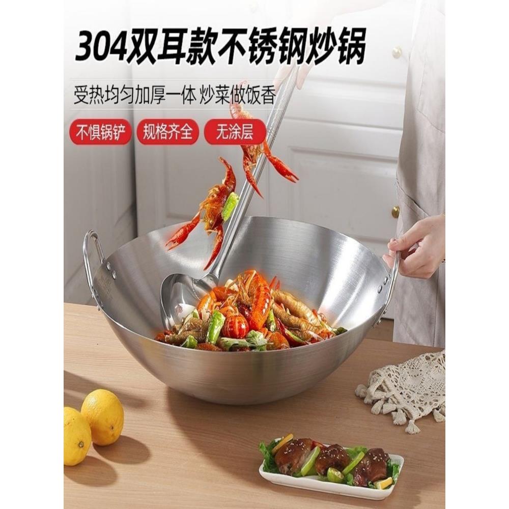 304不锈钢炒菜锅无涂层加厚厨师锅双耳大锅家用大号炒菜锅燃气灶