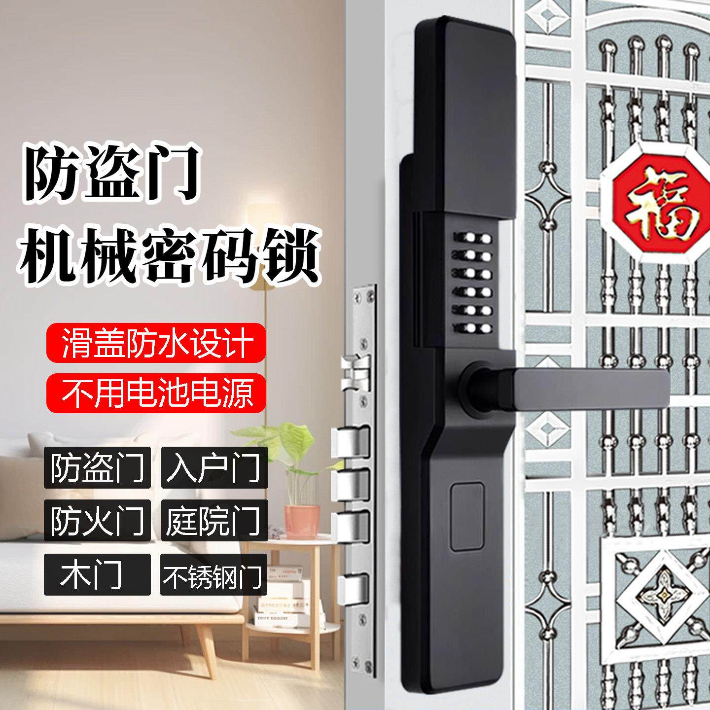 入户门机械密码锁家用不锈钢防盗门户外庭院铝艺不生锈双面大门锁