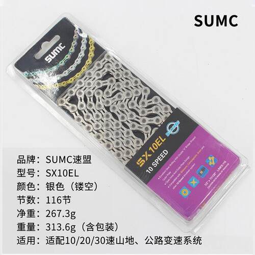 兼容蓝图LTWOO山地车公路车自行车链条sumc10速20速30速魔术扣116