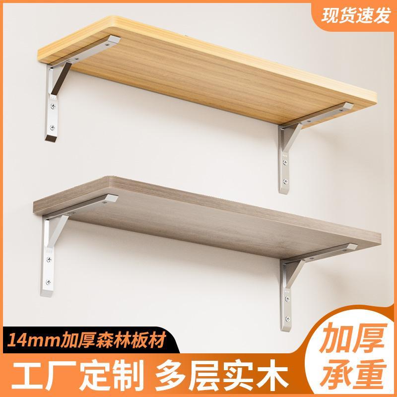 墙上置物架多层实木隔板一字板层板上墙置物板支撑架挂墙支架托架