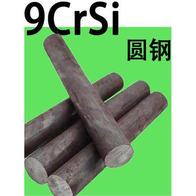 9CrSi圆钢圆棒元钢棒实心直径90 80 70 60 40 50 30 20 16-365mm