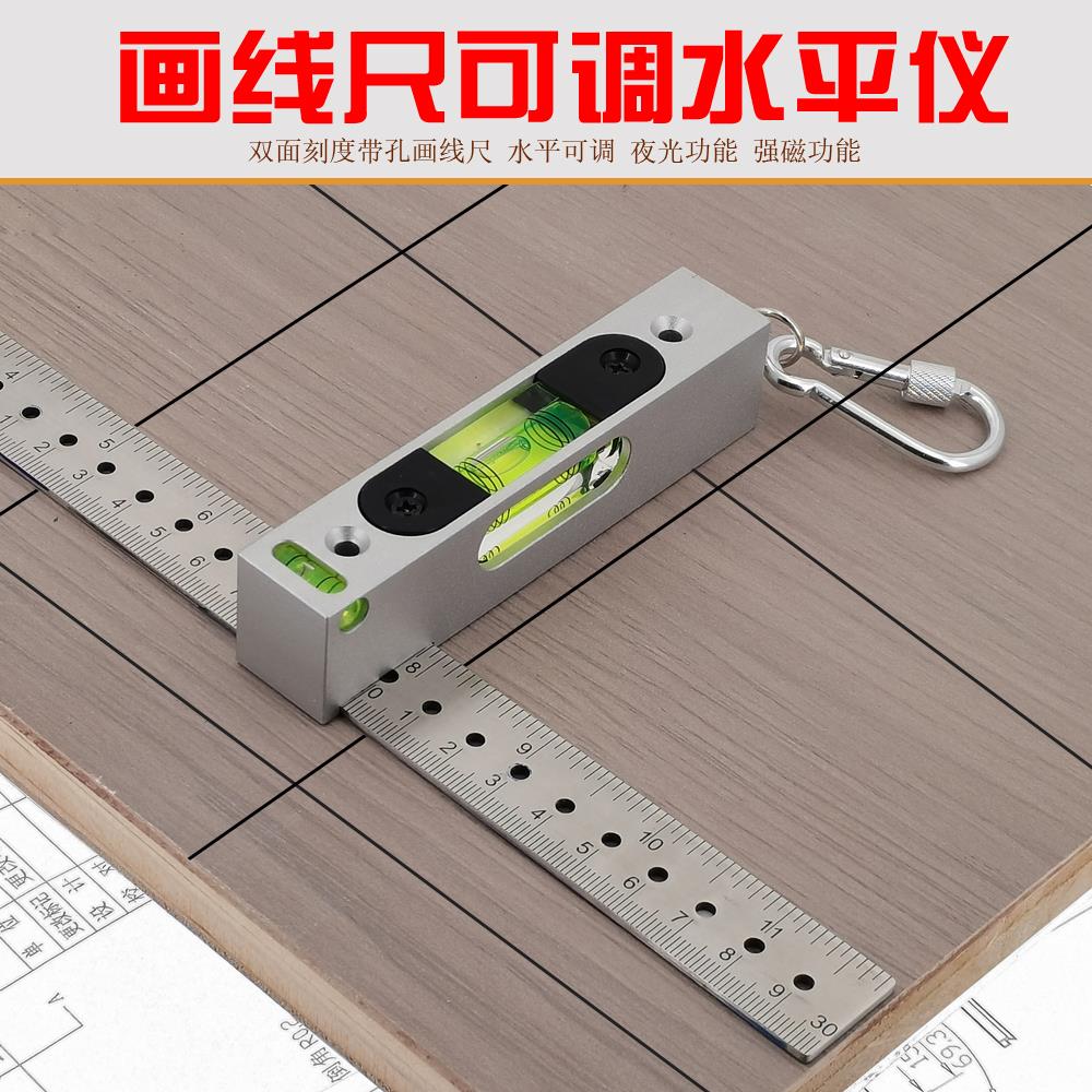 金属高精度可调水平仪小型条式水准器水准泡长方形30cm直尺定位孔