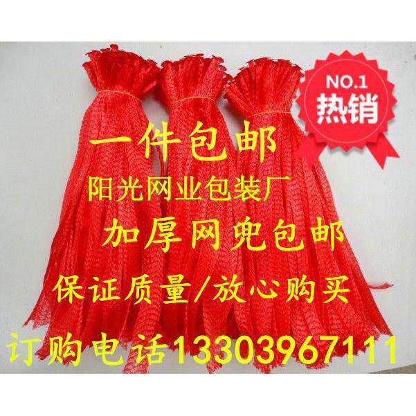 鸡蛋大蒜塑料网兜网袋子食品板栗螃蟹核桃百香果水果含扣包邮