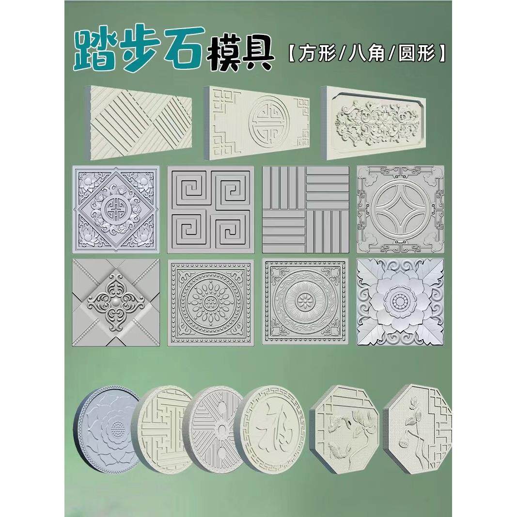 水泥地砖模具庭院户外踏脚石花园草坪踏脚石菜园脚铺装饰模型,鲜花速递/花卉仿真/绿植园艺,花艺材料,淘宝优惠券,粉丝福利购,淘宝优惠卷