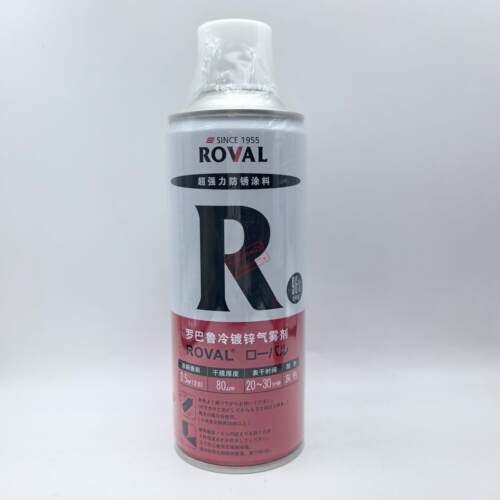 罗巴鲁冷镀锌R-420ML 含锌96% 专业镀锌修补漆 防腐防锈自动喷漆