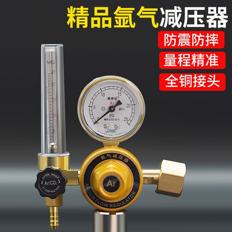氩气减压表单管氩气表防摔双管氩气减压器双流量氩气压力表流量计