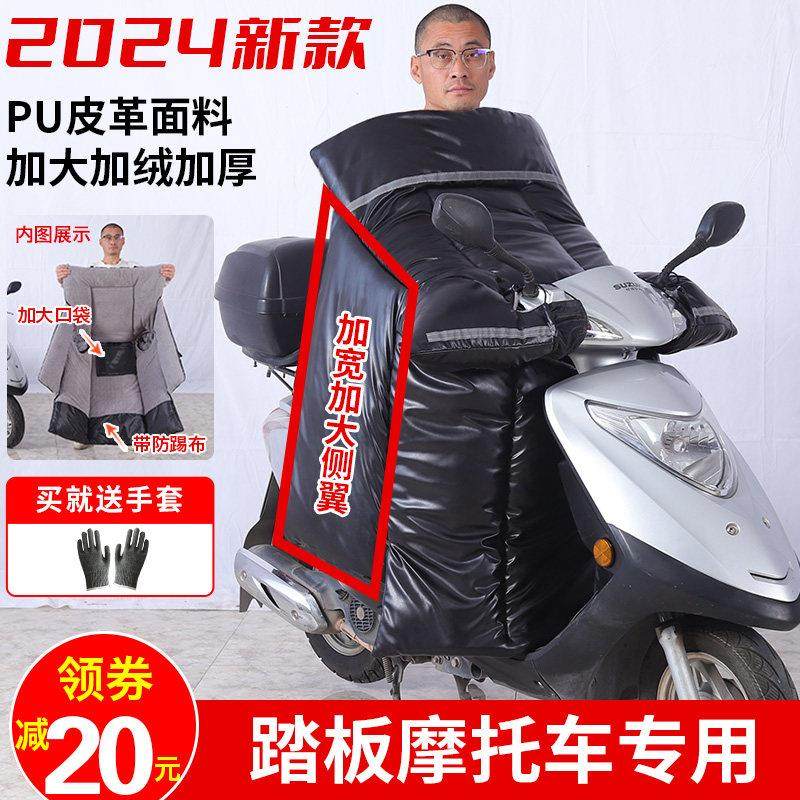 踏板专用电动电瓶摩托车挡风被冬季加绒加厚防水铃木uy125冬天 大