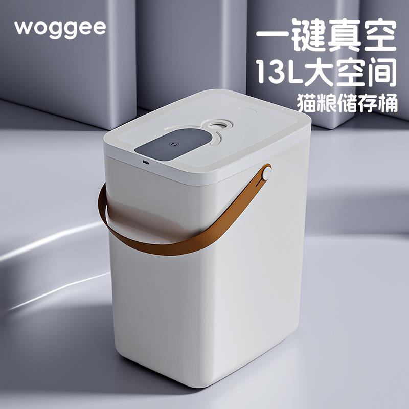 WOGGEE智能抽真空储粮桶猫粮储存桶宠物粮食狗粮存储密封防潮防虫