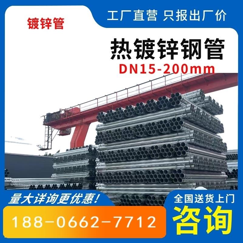 dn250 300 350 400 450无缝螺旋镀锌管镀锌钢管焊接钢管圆管焊管