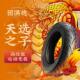固满德GT01踏板机车12寸轮胎防滑半热熔小牛电动车10寸真空外胎