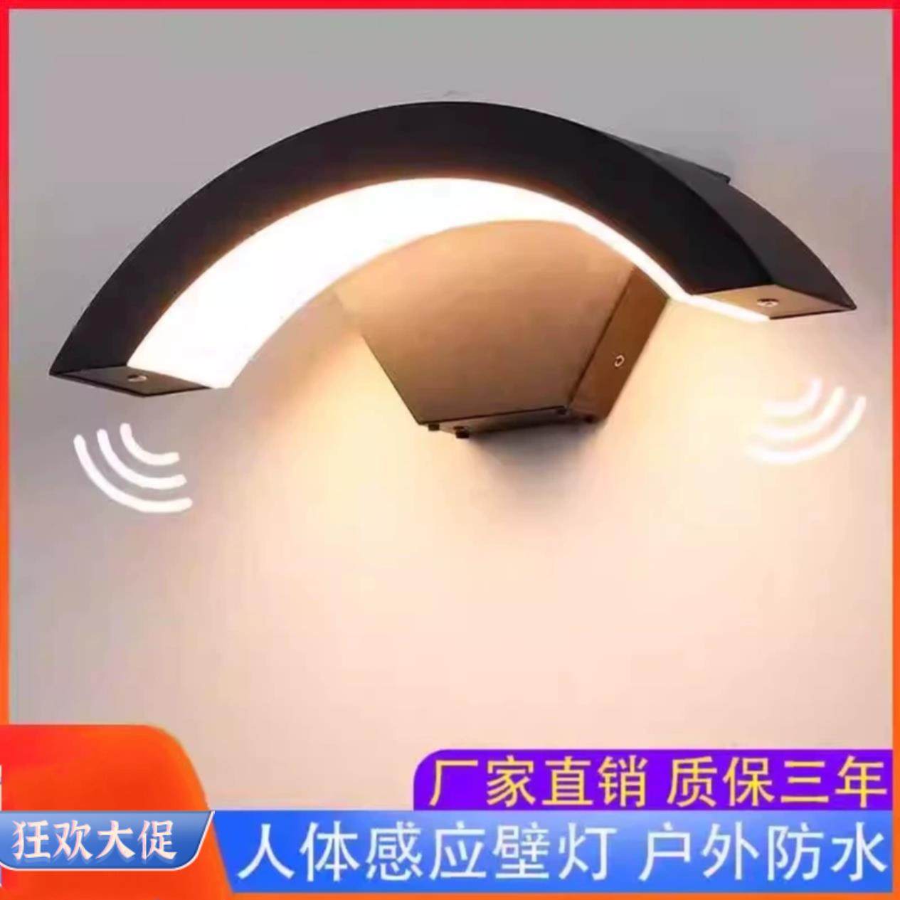 户外壁灯别墅庭院感应阳台外墙楼梯露台门口超亮照明led墙灯遥控