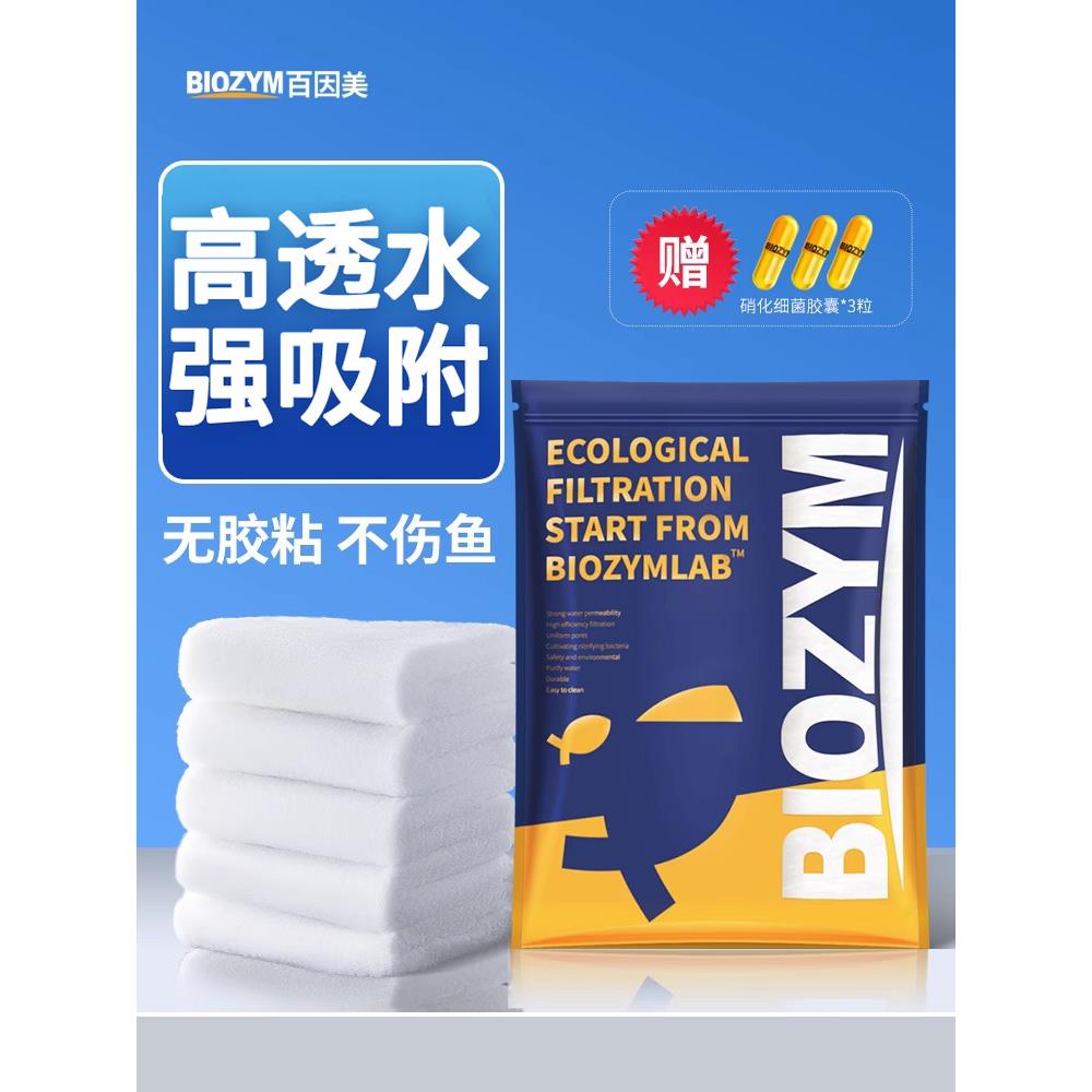 鱼缸过滤棉加厚羊绒高密度生化棉鱼池净水水族箱海绵净化过滤材料