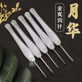 金岚钩针蓝色月华树脂柄手工打磨不锈钢针头毛线 线编织工具套装