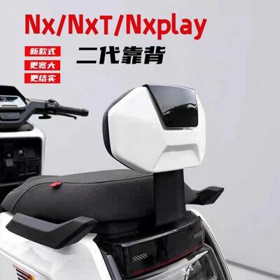 小牛电动车NX/NXL电动机车后靠背NXT/NST专用加厚后靠垫靠背改装