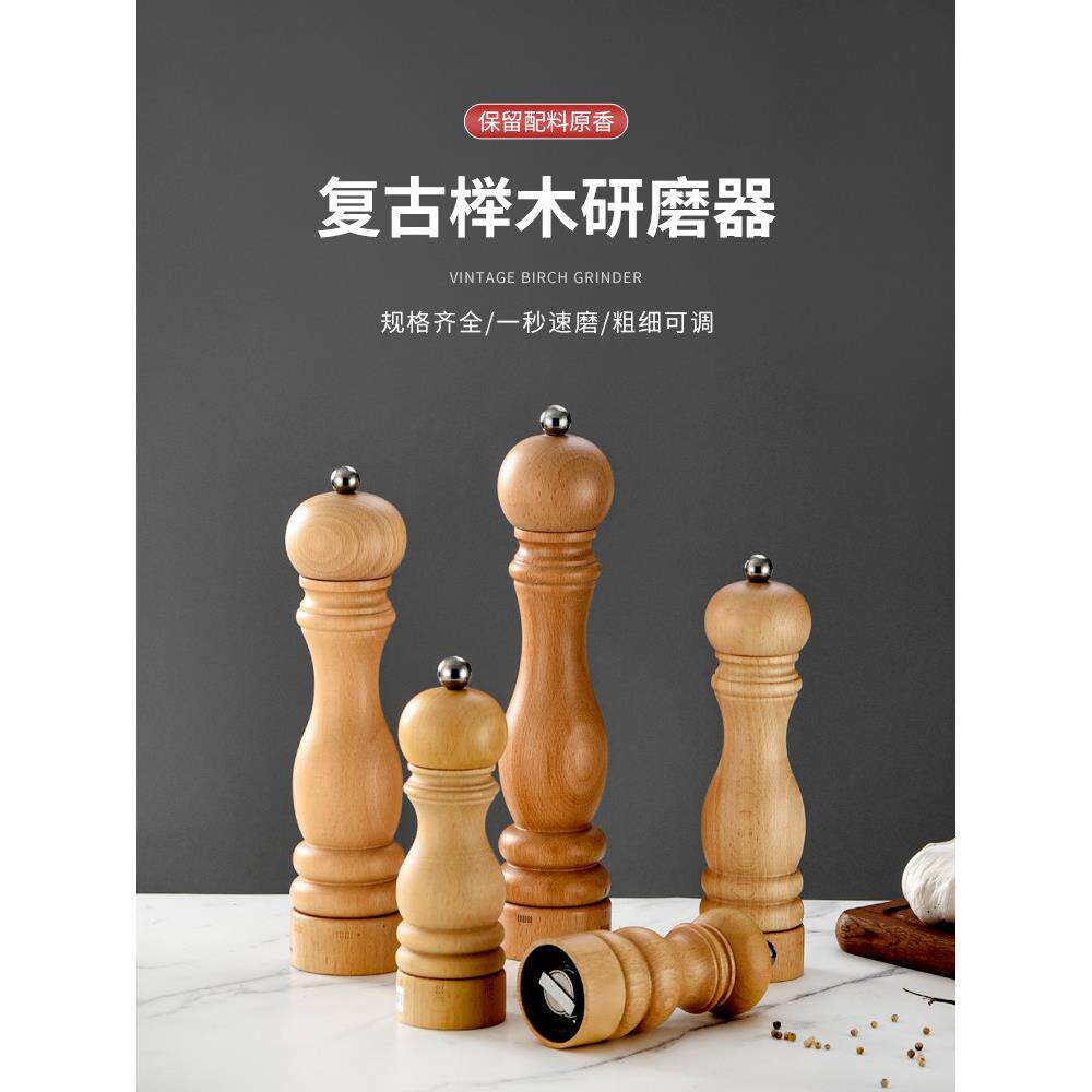 实木胡椒磨嘉宝研磨器胡椒粒粉椒花椒调料研磨瓶手动胡椒磨器