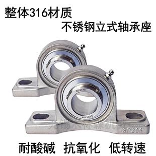 SUCP204 208 205 207 0910 206 316L材质不锈钢外球面轴承带座立式