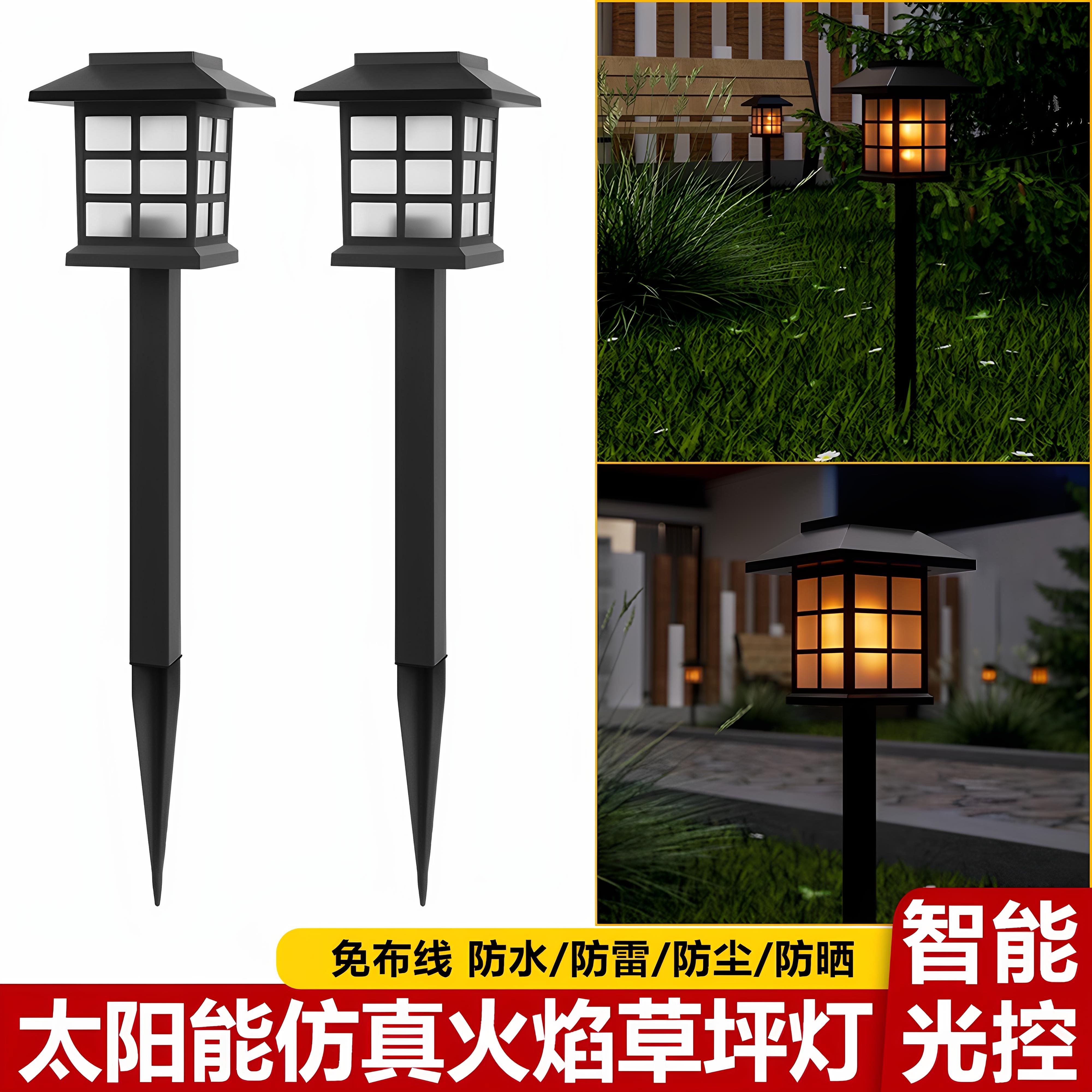 太阳能户外庭院草坪灯彷真LED火焰灯防水温馨花园氛围装饰小路灯