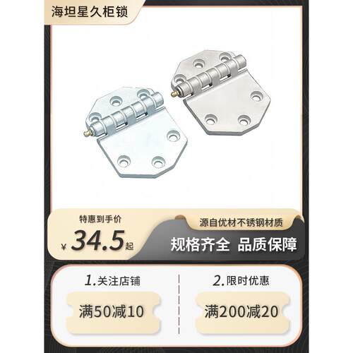 海天五金Ht3154重型加厚折叠方舱铰炼集装箱汽车配件缓冲静音铰炼