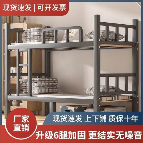上下铺双层床铁床双人员工宿舍上下床学校公寓铁架高低铁艺床架子