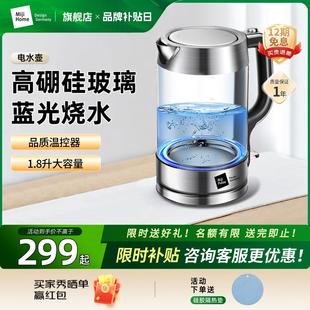 Miji米技电热水壶家用保温一体玻璃快煮壶大容量烧水壶煮水不锈钢