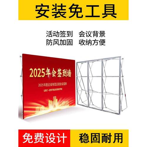 铁拉网展架年会签名签到墙折叠铝合金海报架喷绘布定制KT板广告架