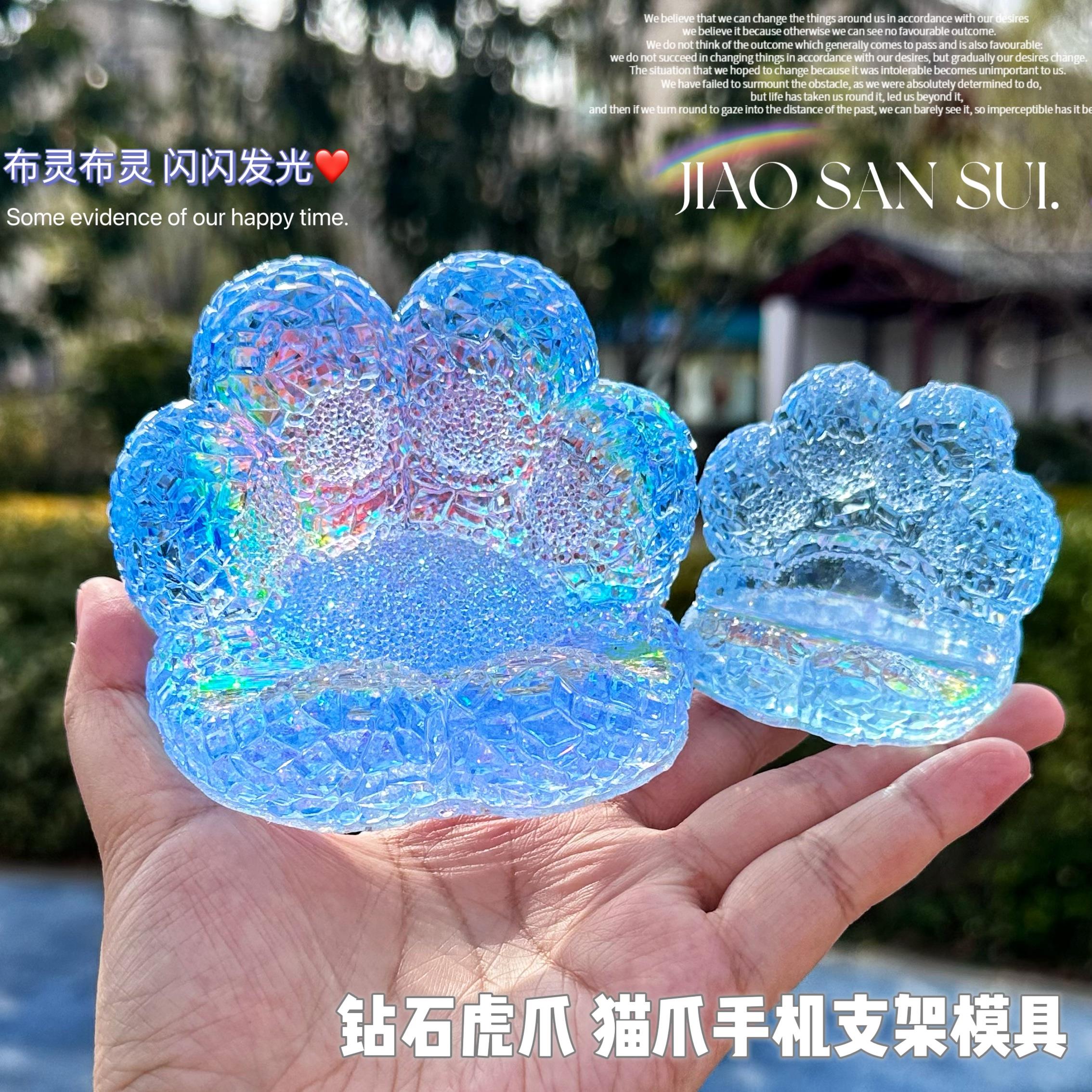 娇三岁姐姐新款钻石虎爪猫爪手机支架模具滴胶DIY手工硅胶翻模子