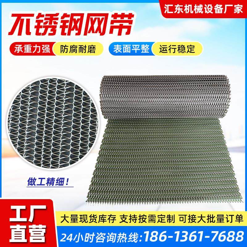不锈钢网带隧道炉烘干耐高温输送网带退火炉网带钢丝铁丝网传送带,五金/工具,传动带,淘宝优惠券,粉丝福利购,淘宝优惠卷