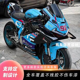 适用春风675SR-R贴纸机车贴花全车防撞条膜改装厂队版画 画定制