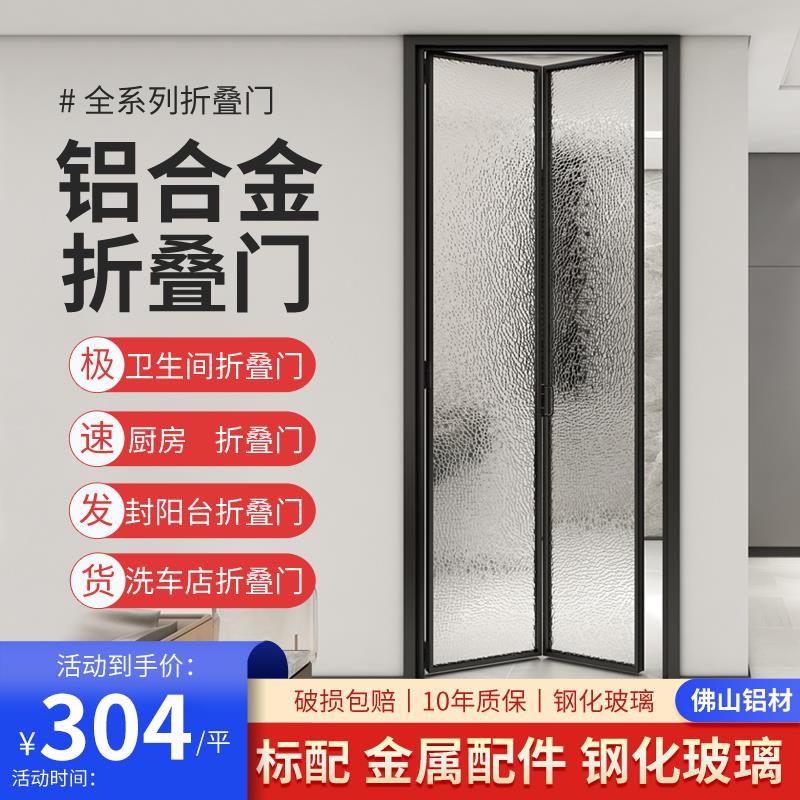 铝合金折叠门极窄化妆室隔板开 放式厨房阳台推拉无地轨重型商铺
