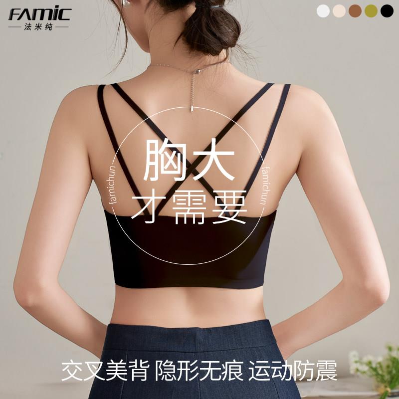 交叉美背内衣女大胸显小隐形无痕吊带文胸一体可外穿运动背心薄款